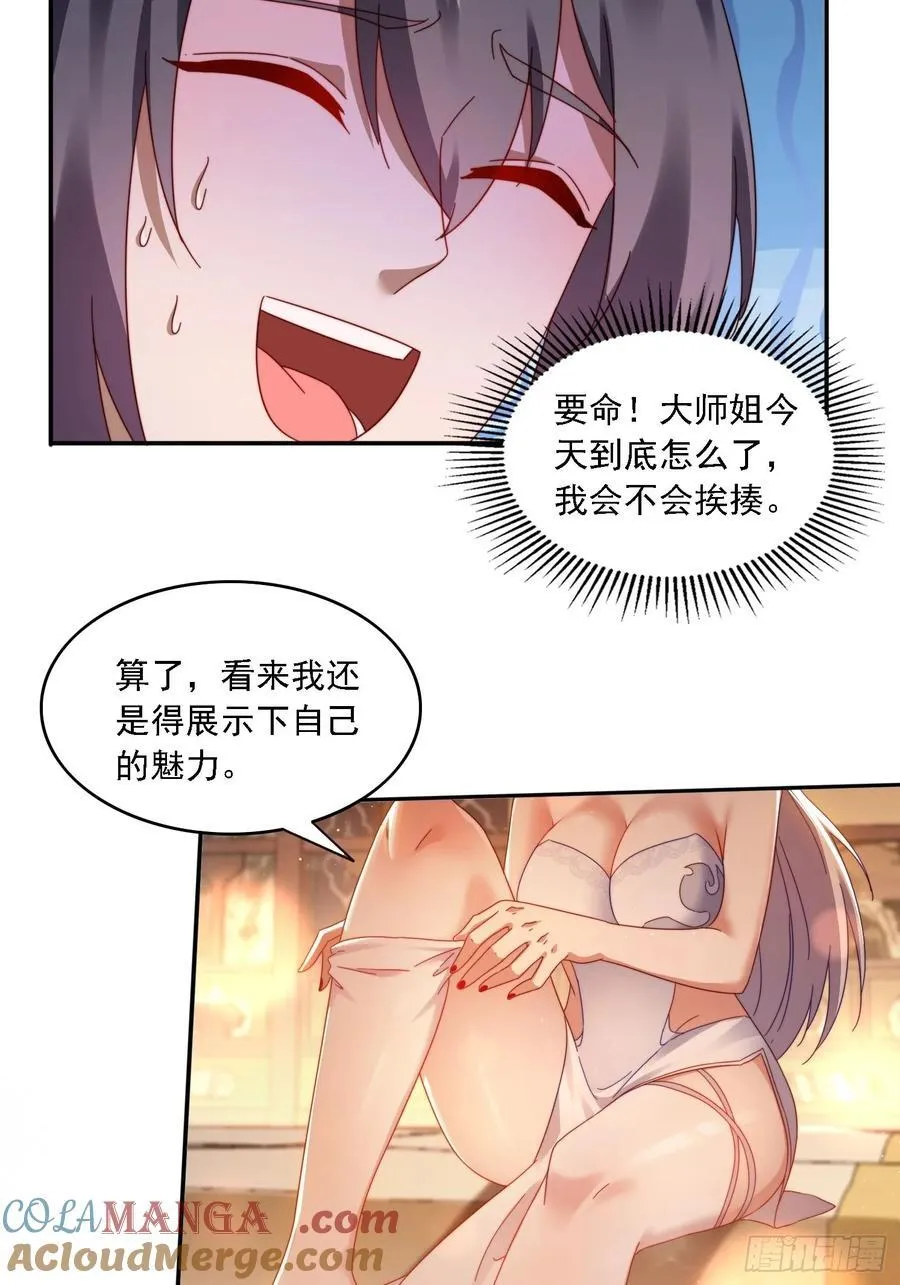 59 帮师傅一起突破4