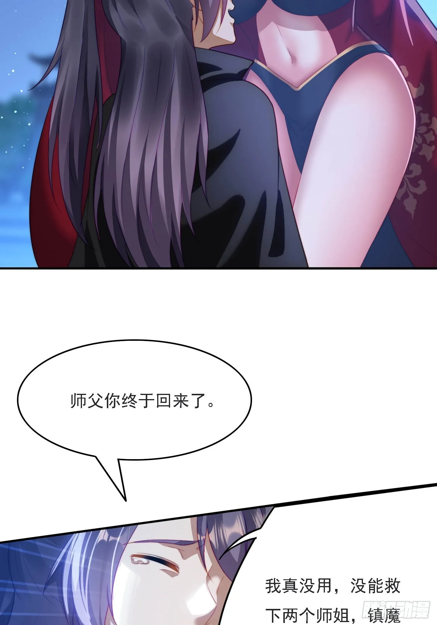 13 可双修的师父？55