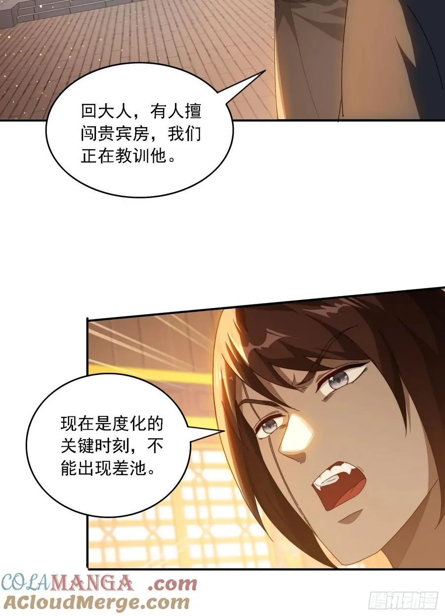 75 化身潜入24