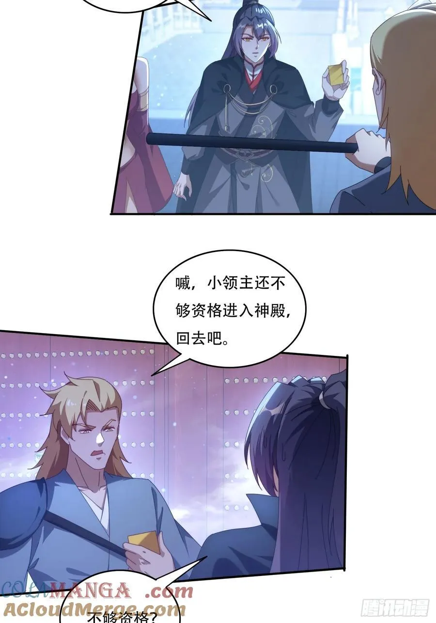 113话 以身相许16