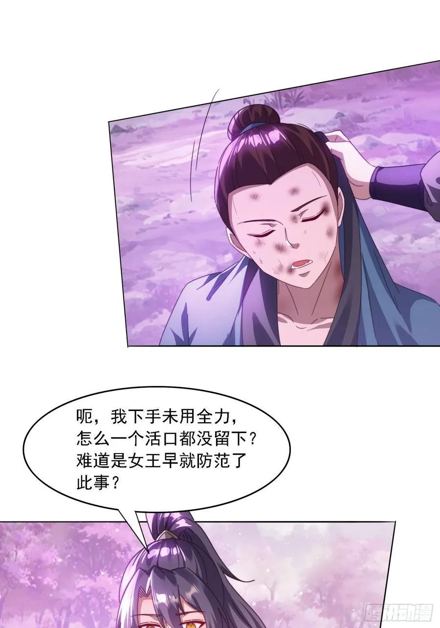 52 恐怖的寒奴9