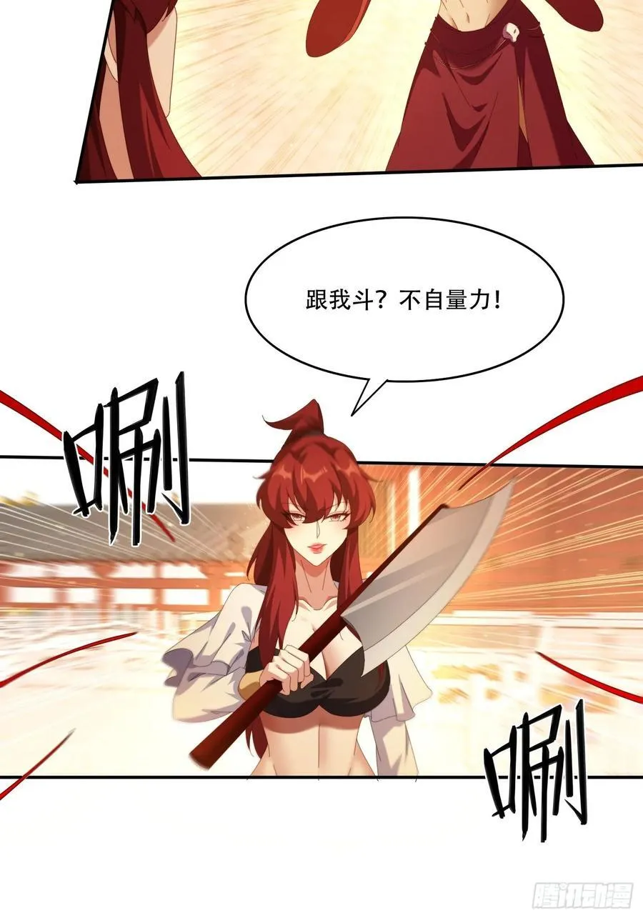 123 破坏修行21
