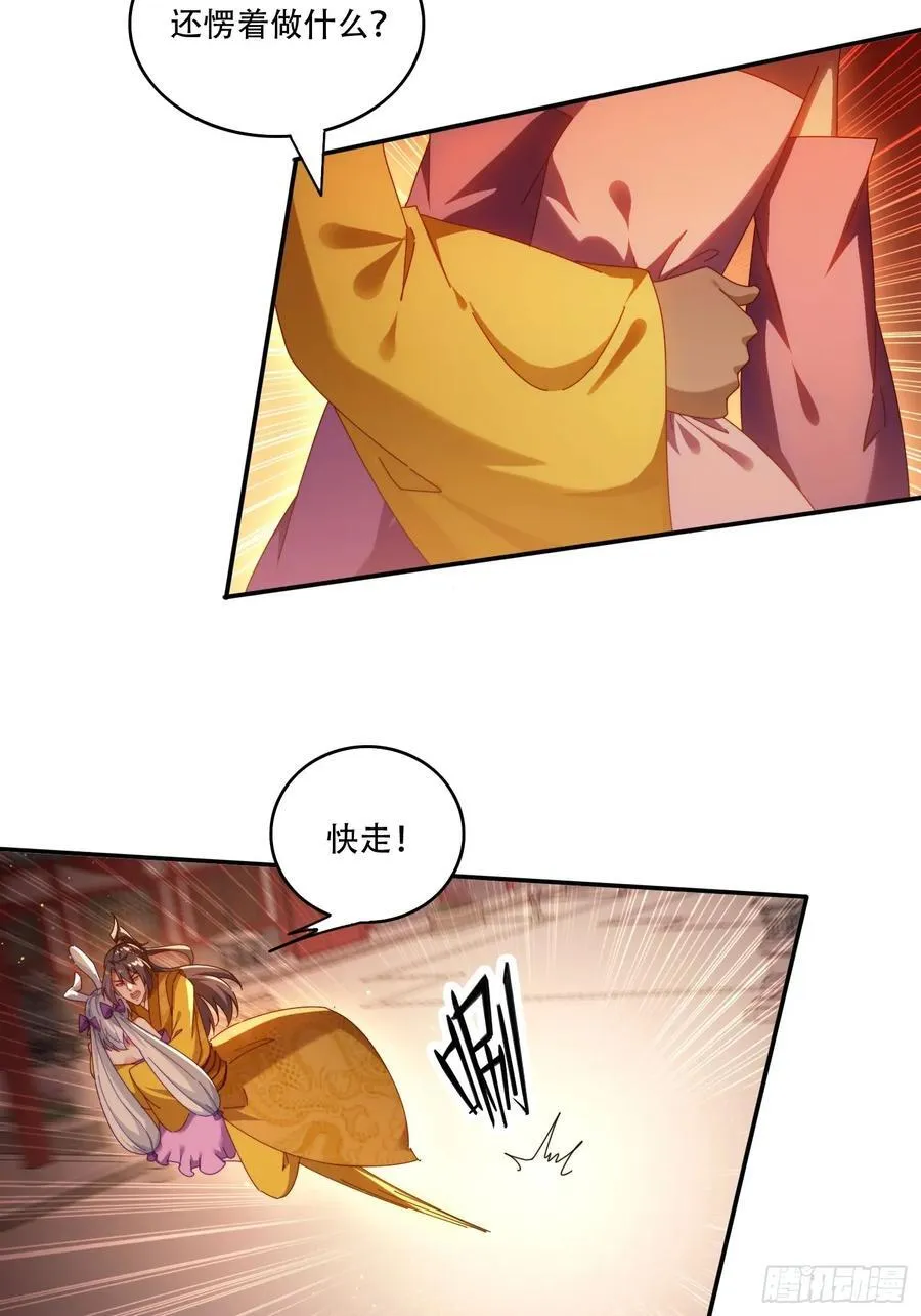 99话 英雄救个美11