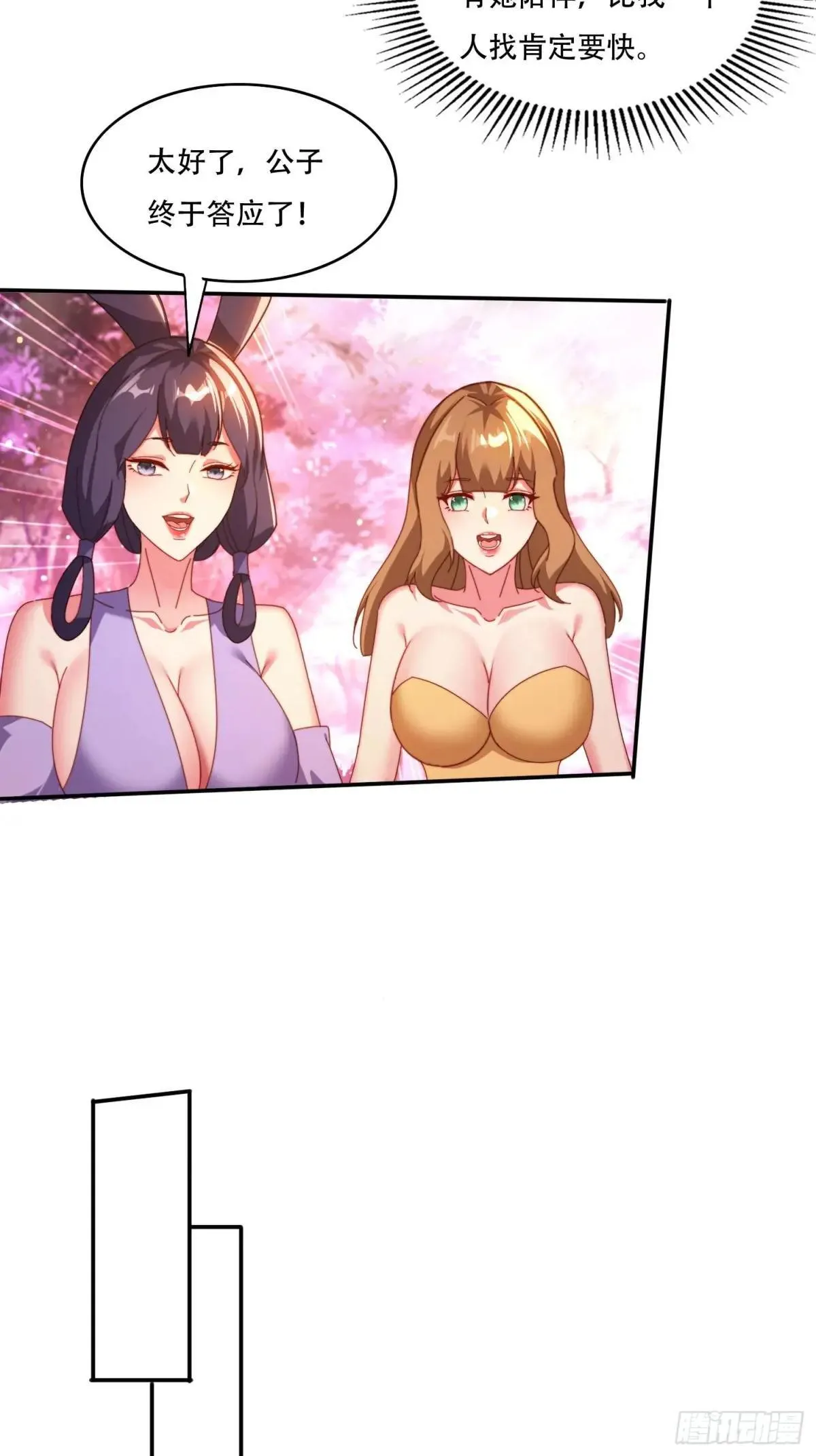 102 血脉觉醒12
