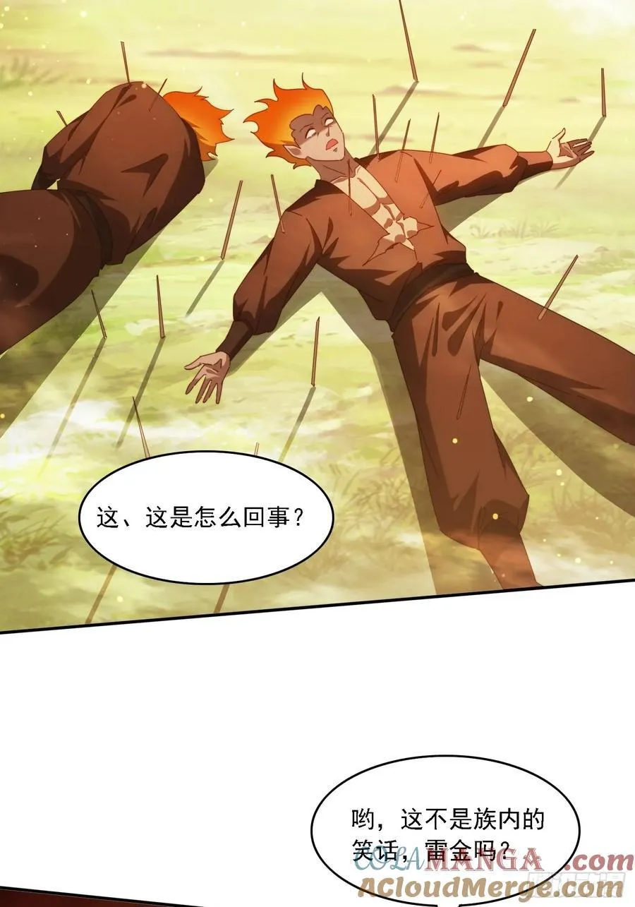 115 雷族竞争者12