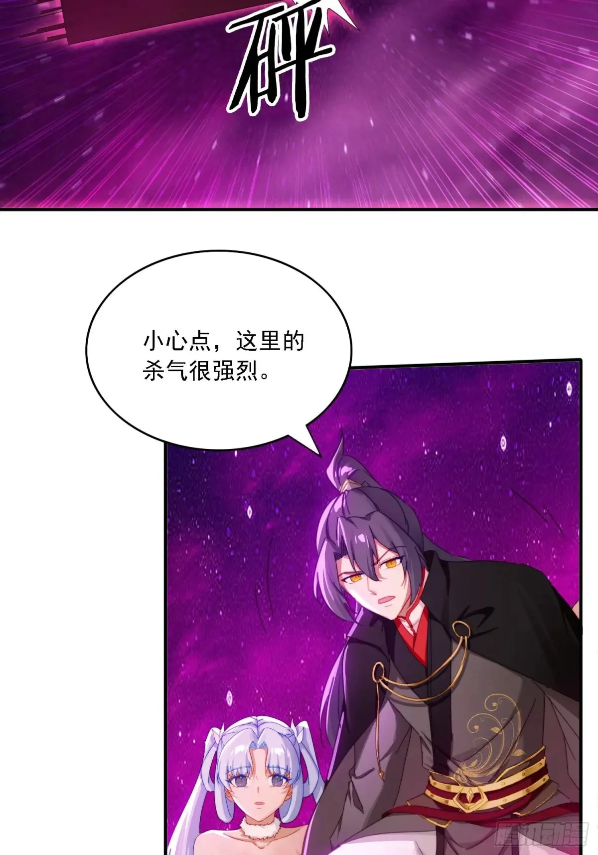 31 邵肤的阴谋31