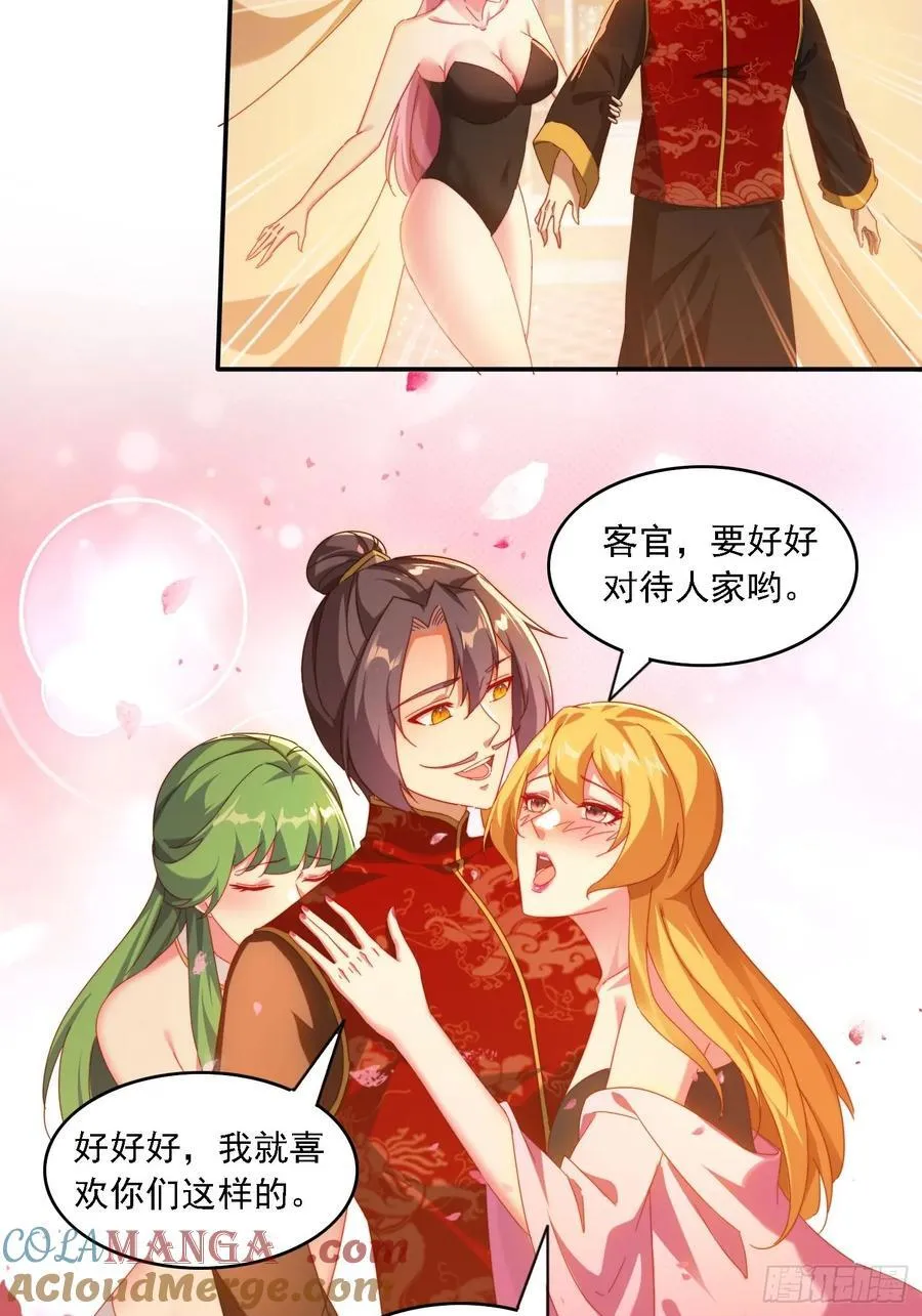 75 化身潜入2