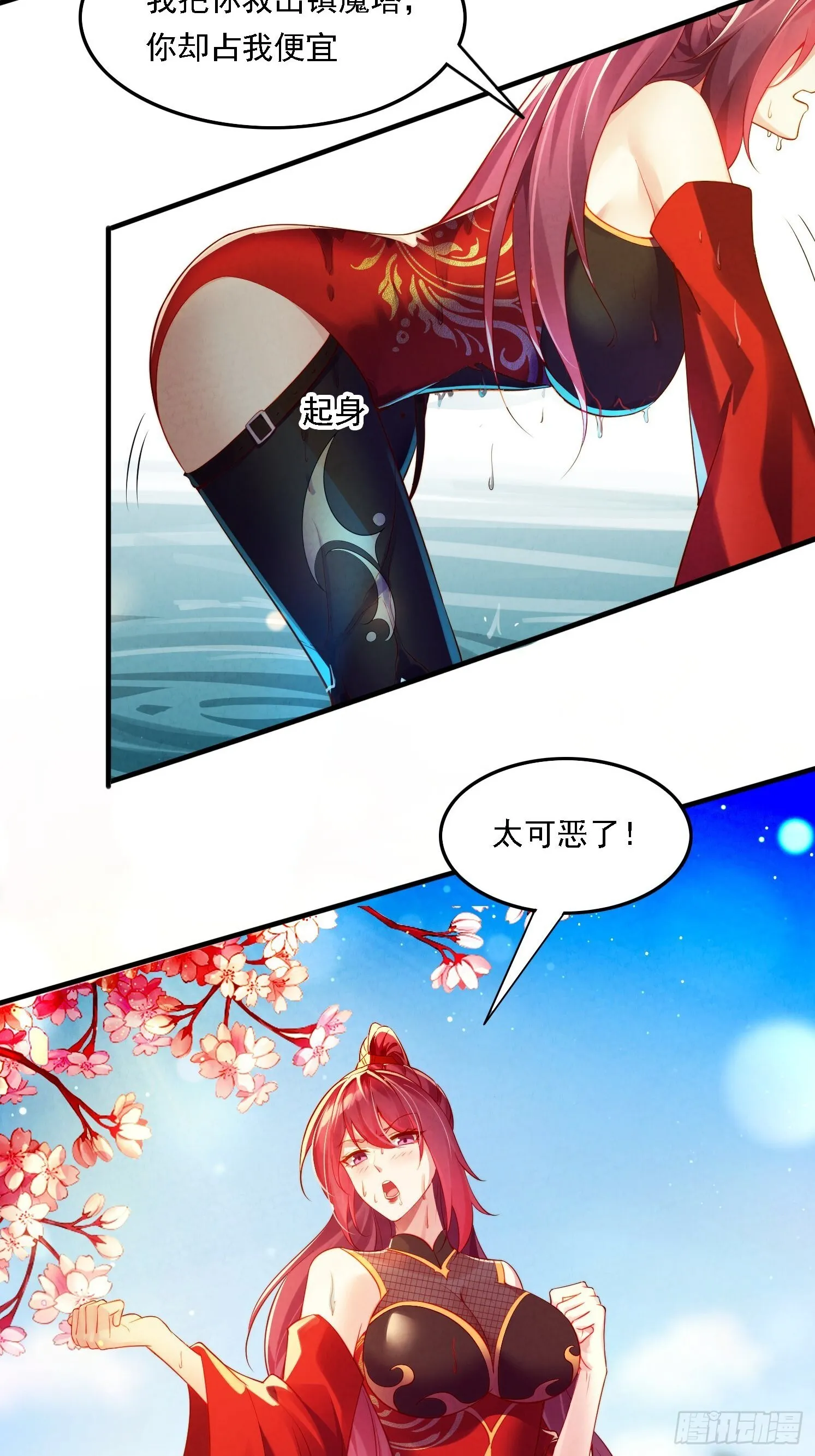 1 穿越到美女怀里50