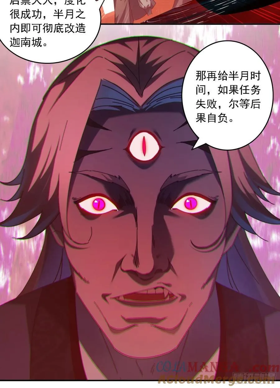 73 君子无戏言24