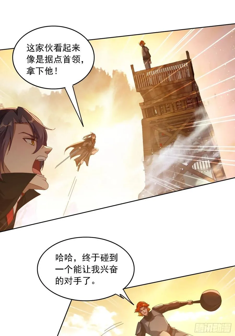 116 器灵双修17
