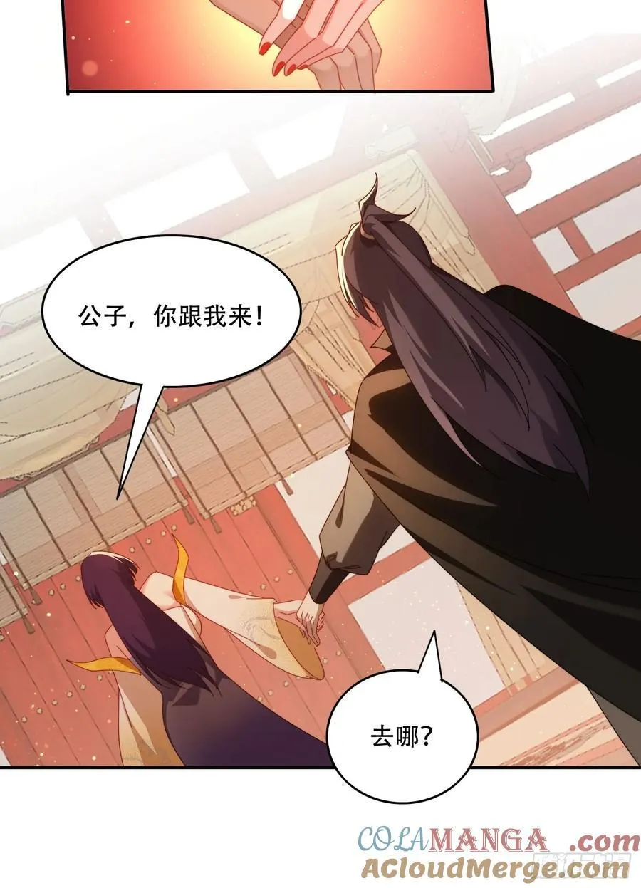 84 城主的第一次24