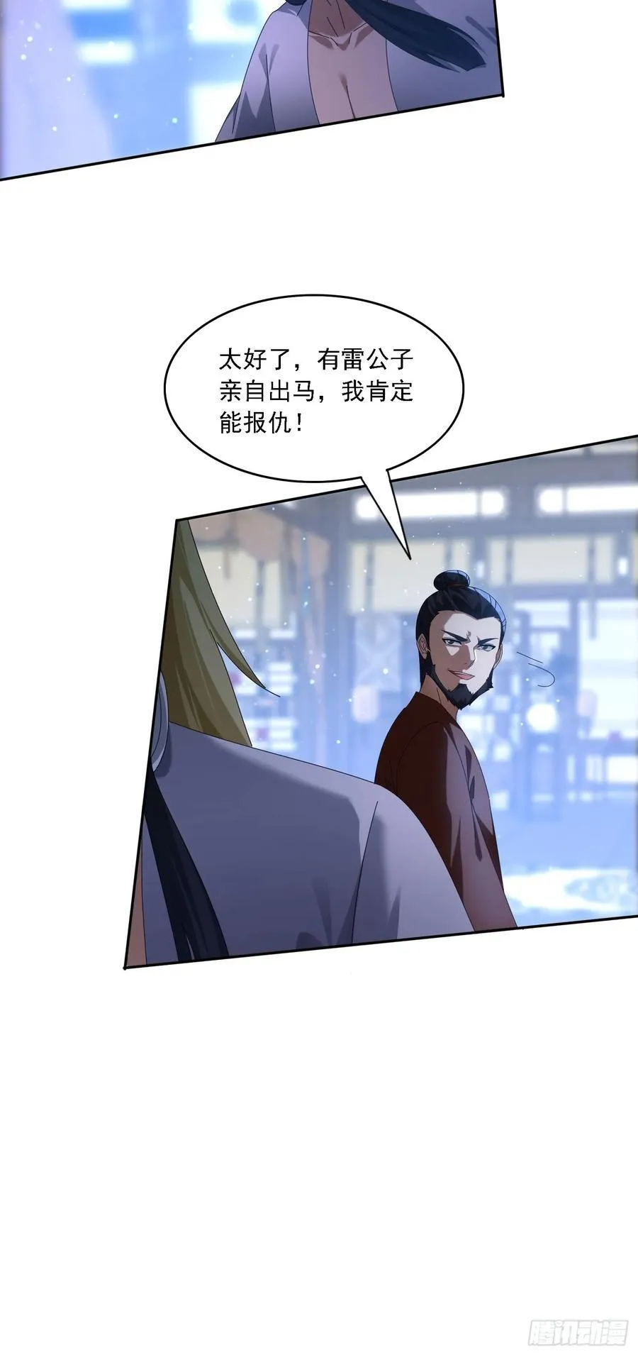 110 雷族生意29