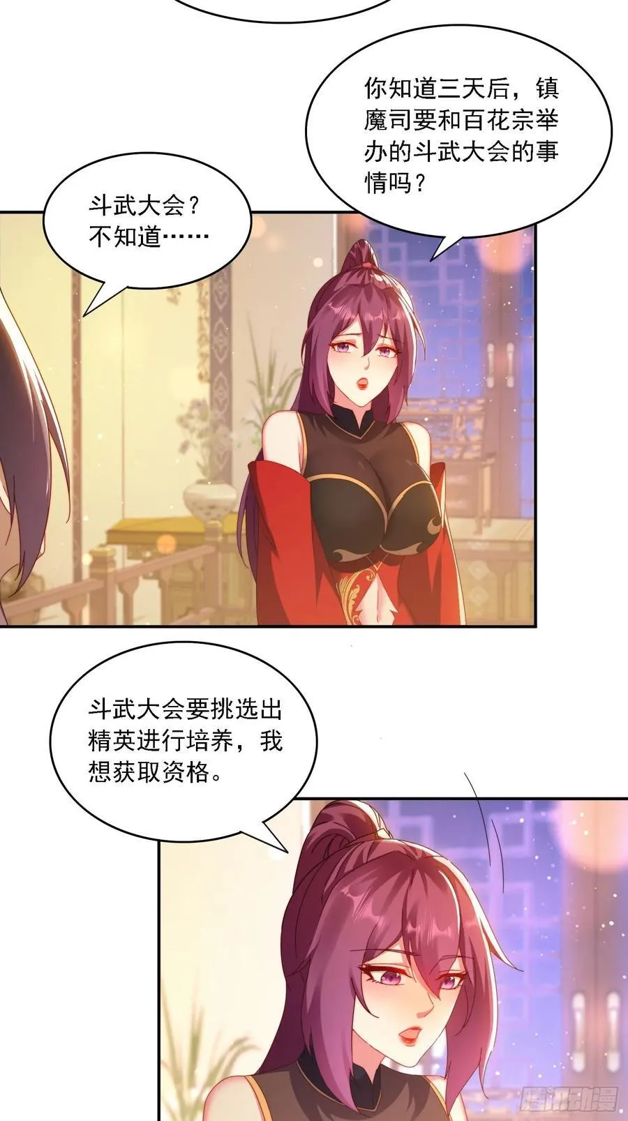 59 帮师傅一起突破11
