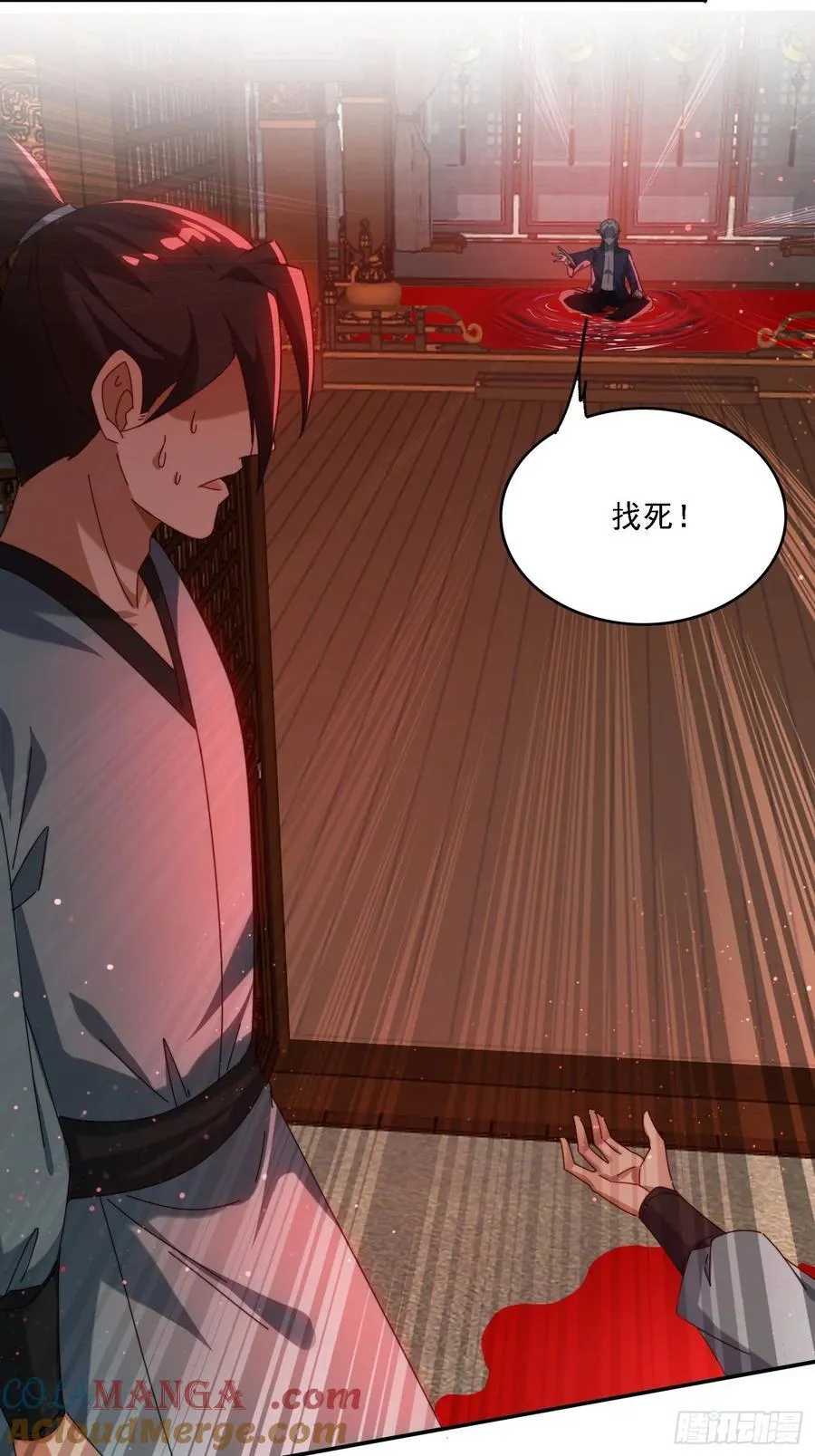 73 君子无戏言28