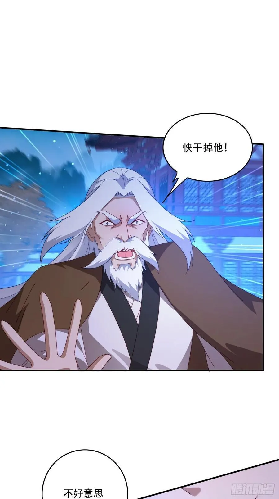 137 开天斧之威25