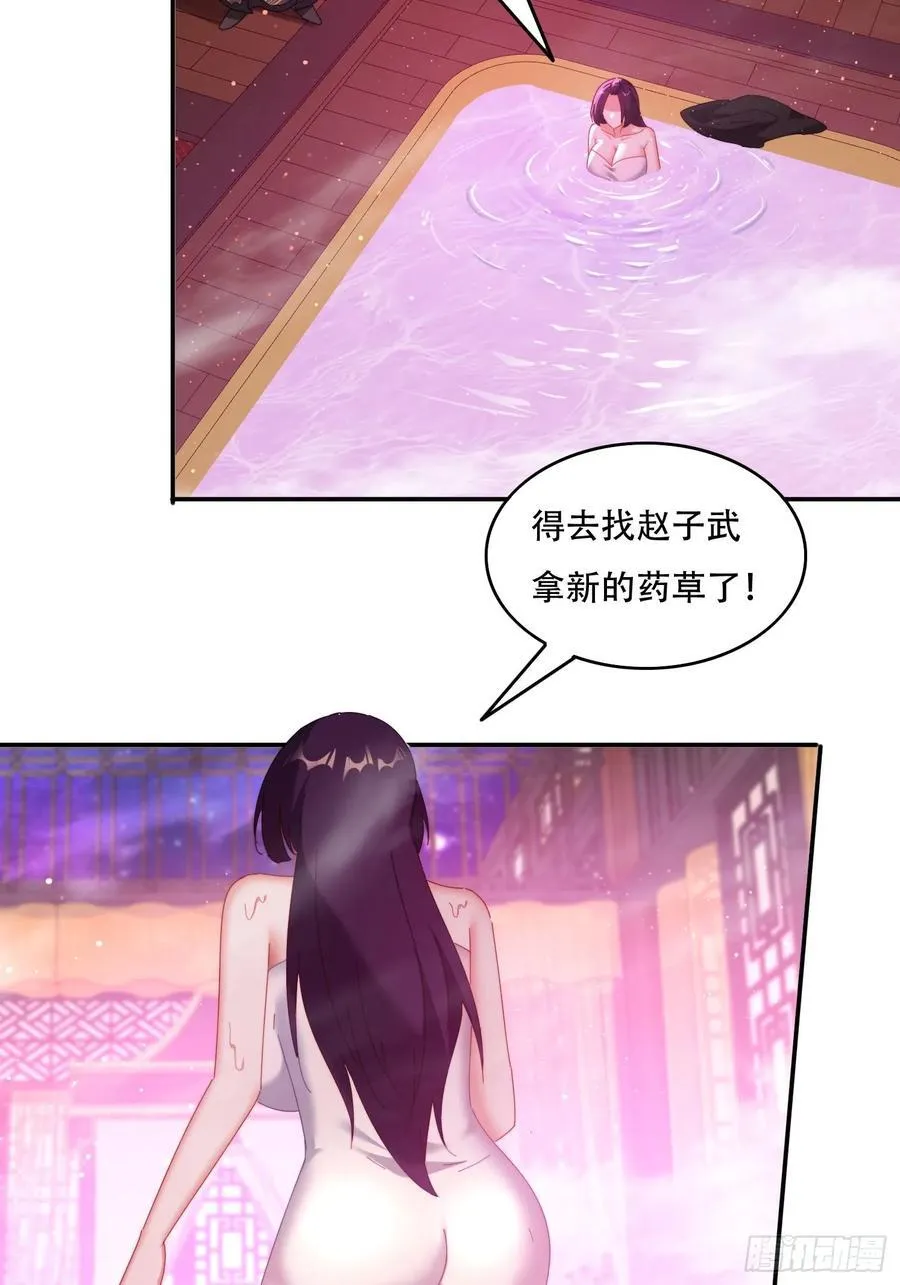 81城主看中的男人19