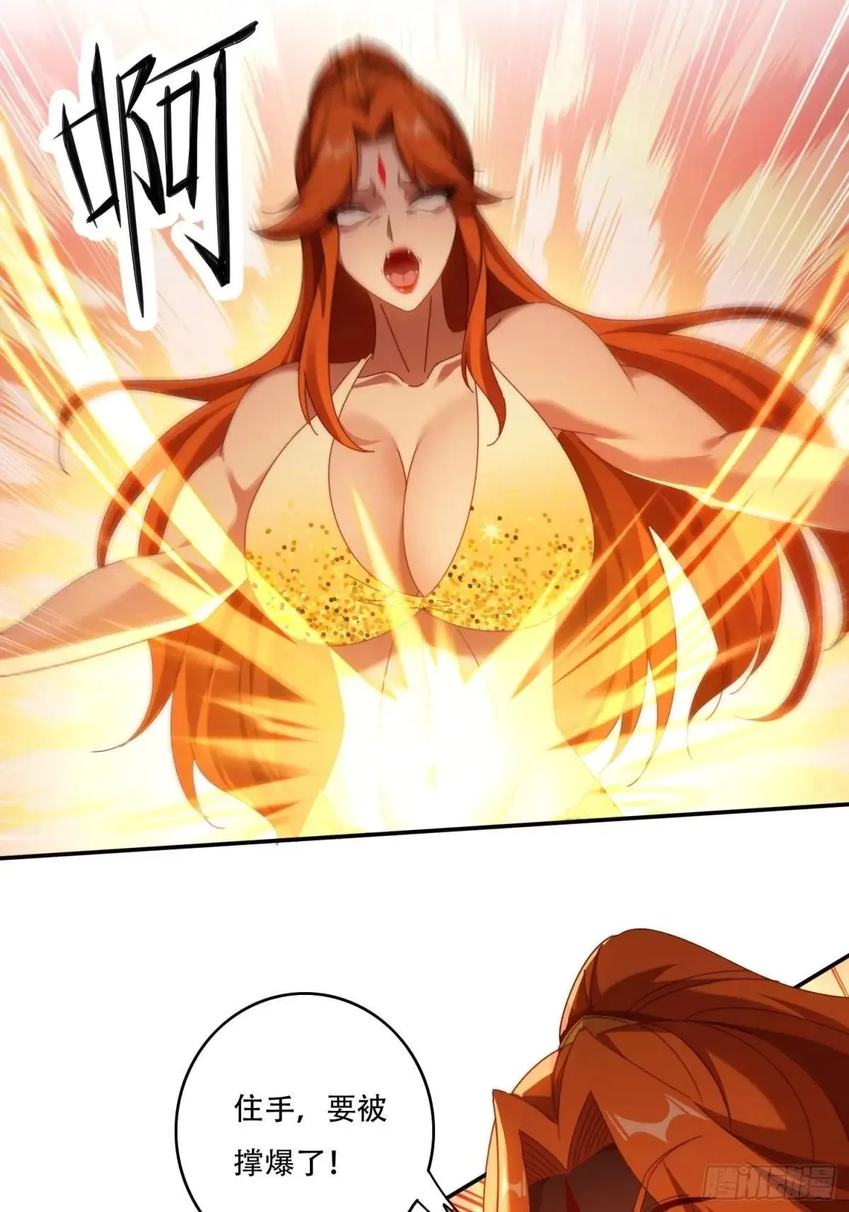 108 血脉之力17
