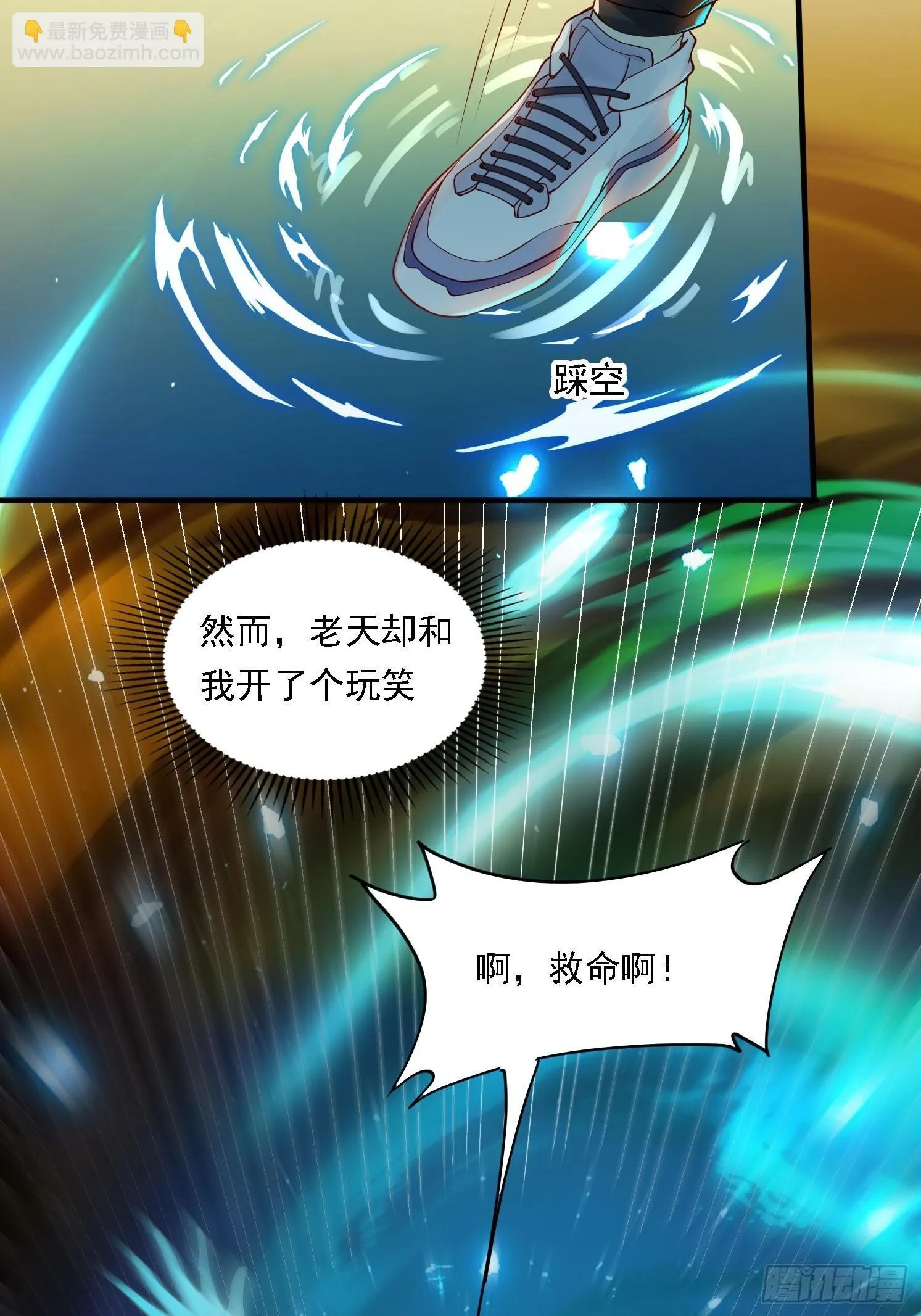 1 穿越到美女怀里6