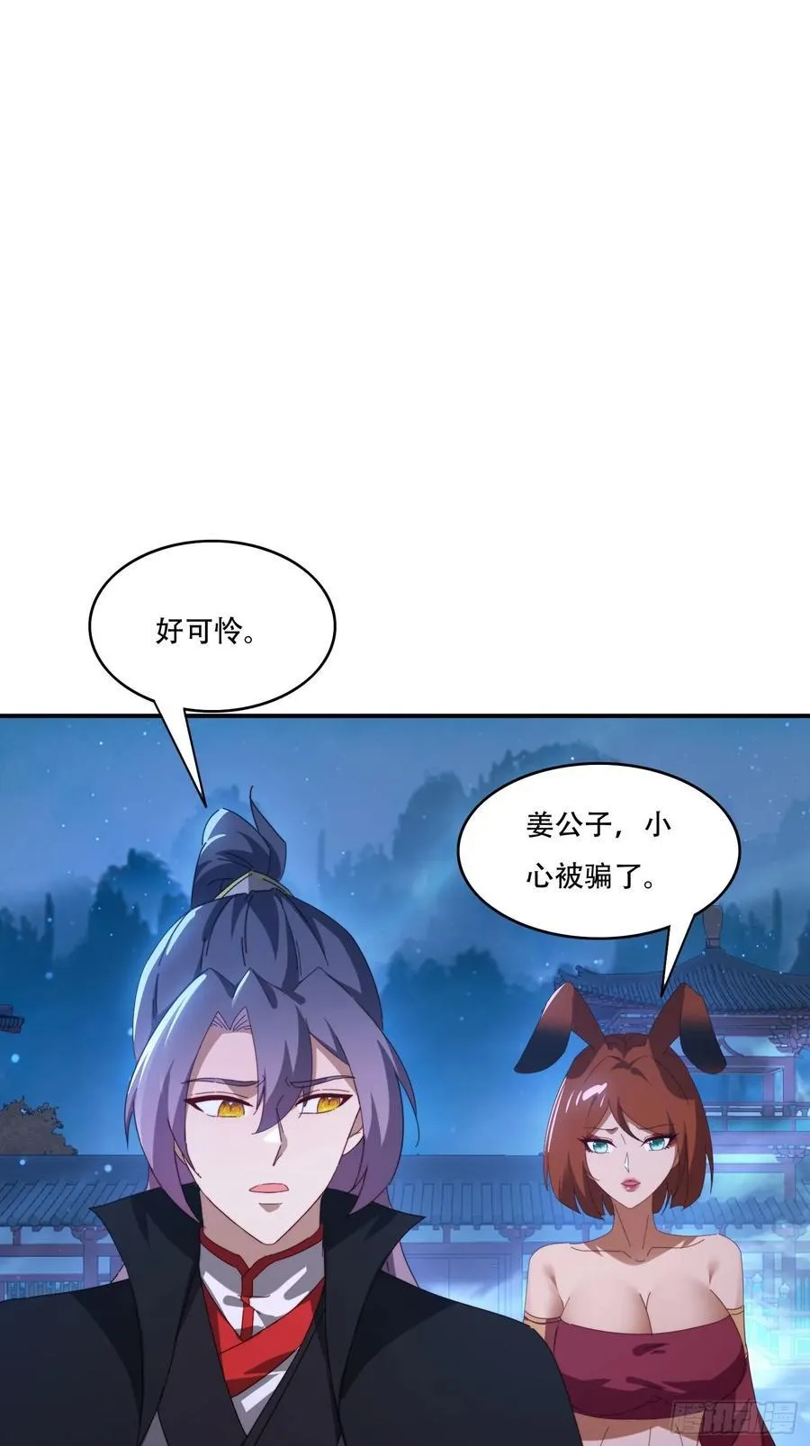 137 开天斧之威41
