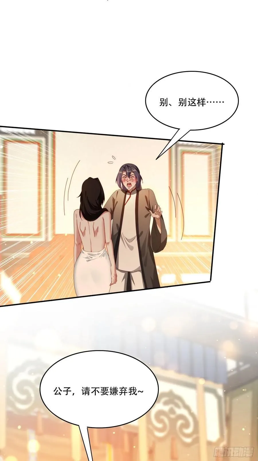 113话 以身相许27