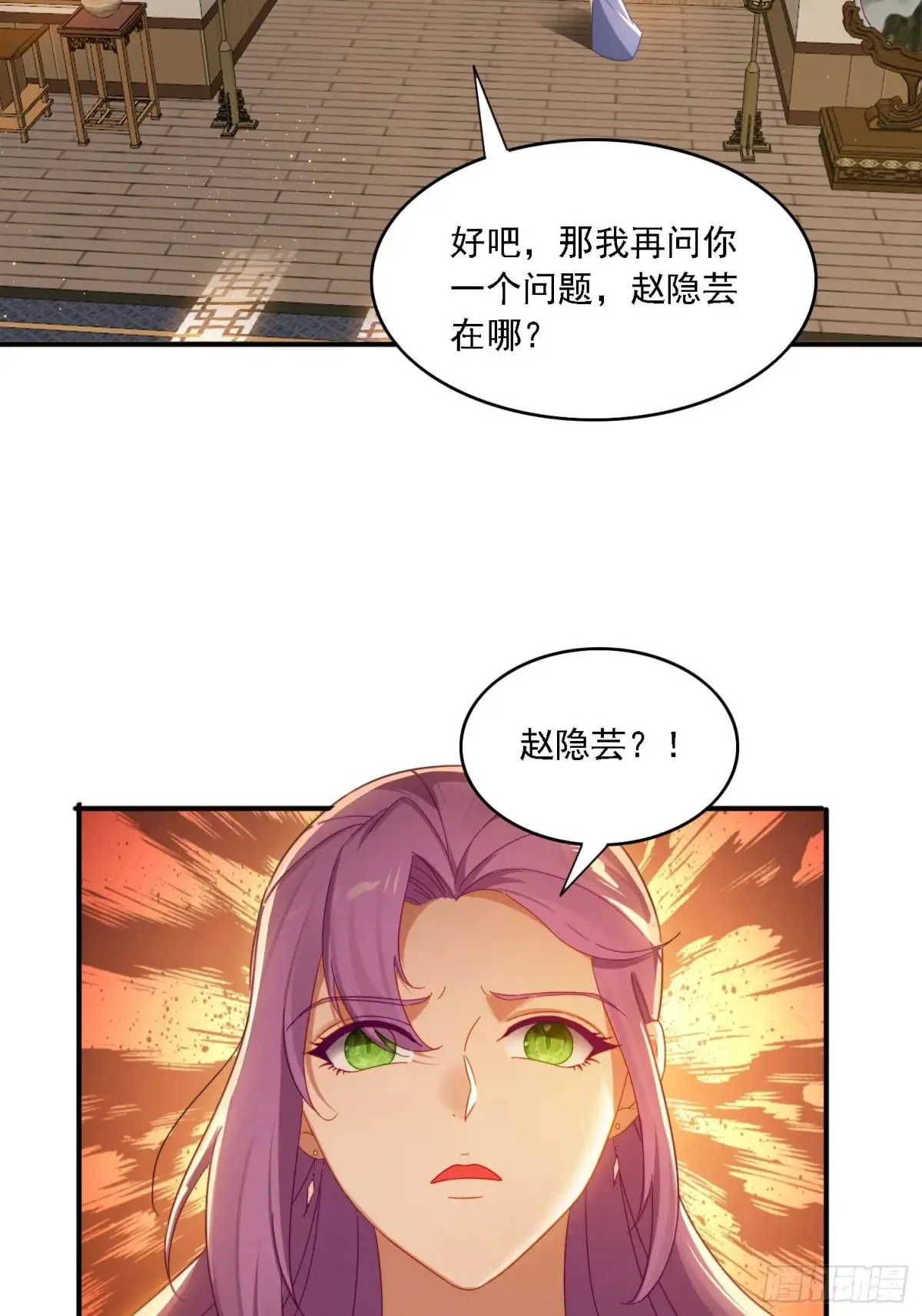 31 邵肤的阴谋21