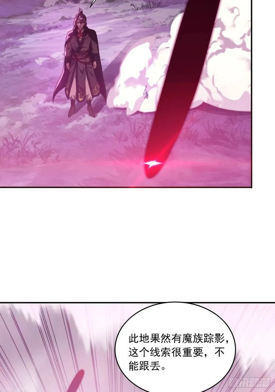 47 魔族踪影26