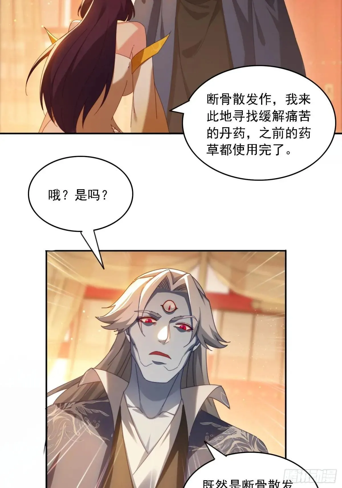 83 双修传授功法6