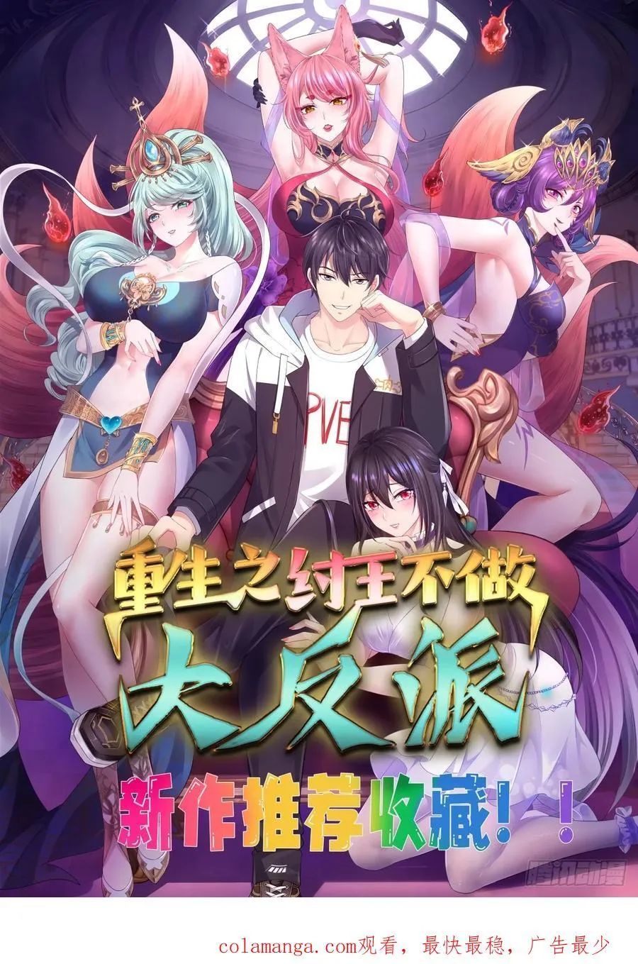 69 冤家路窄29