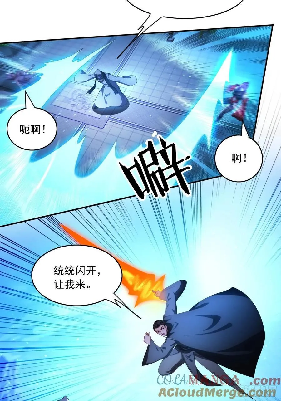 97 火族入侵6