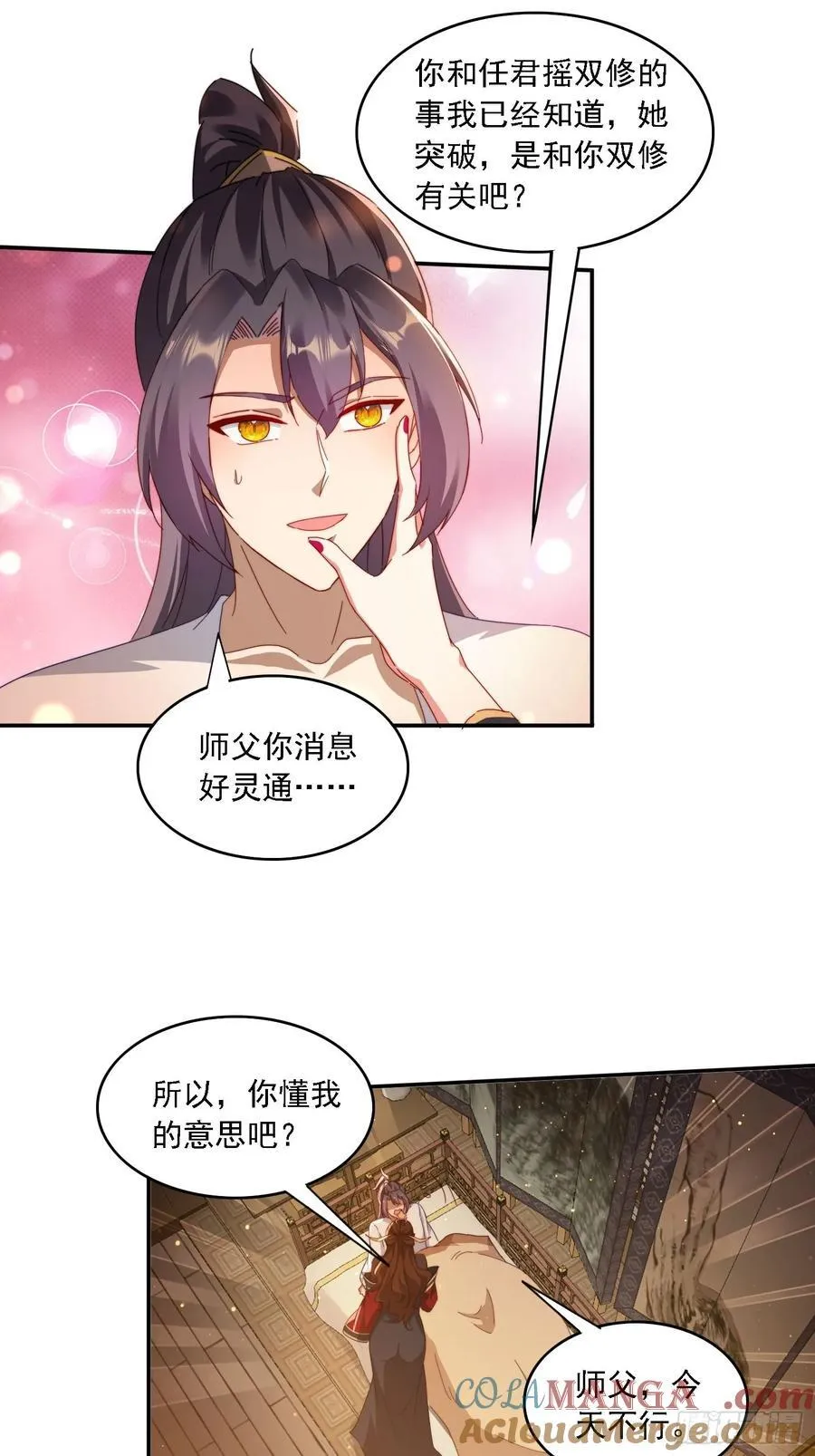 59 帮师傅一起突破24