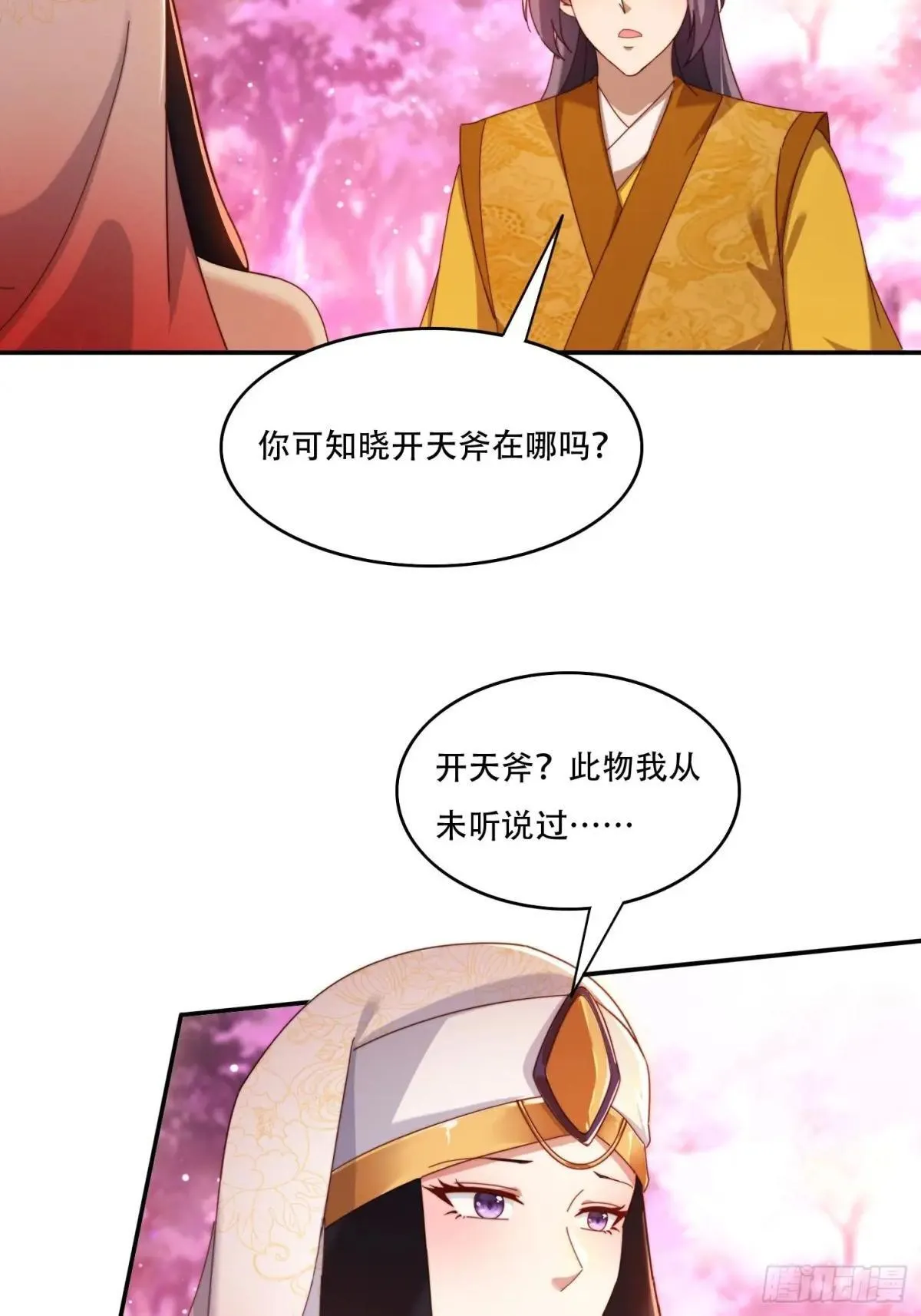 102 血脉觉醒4