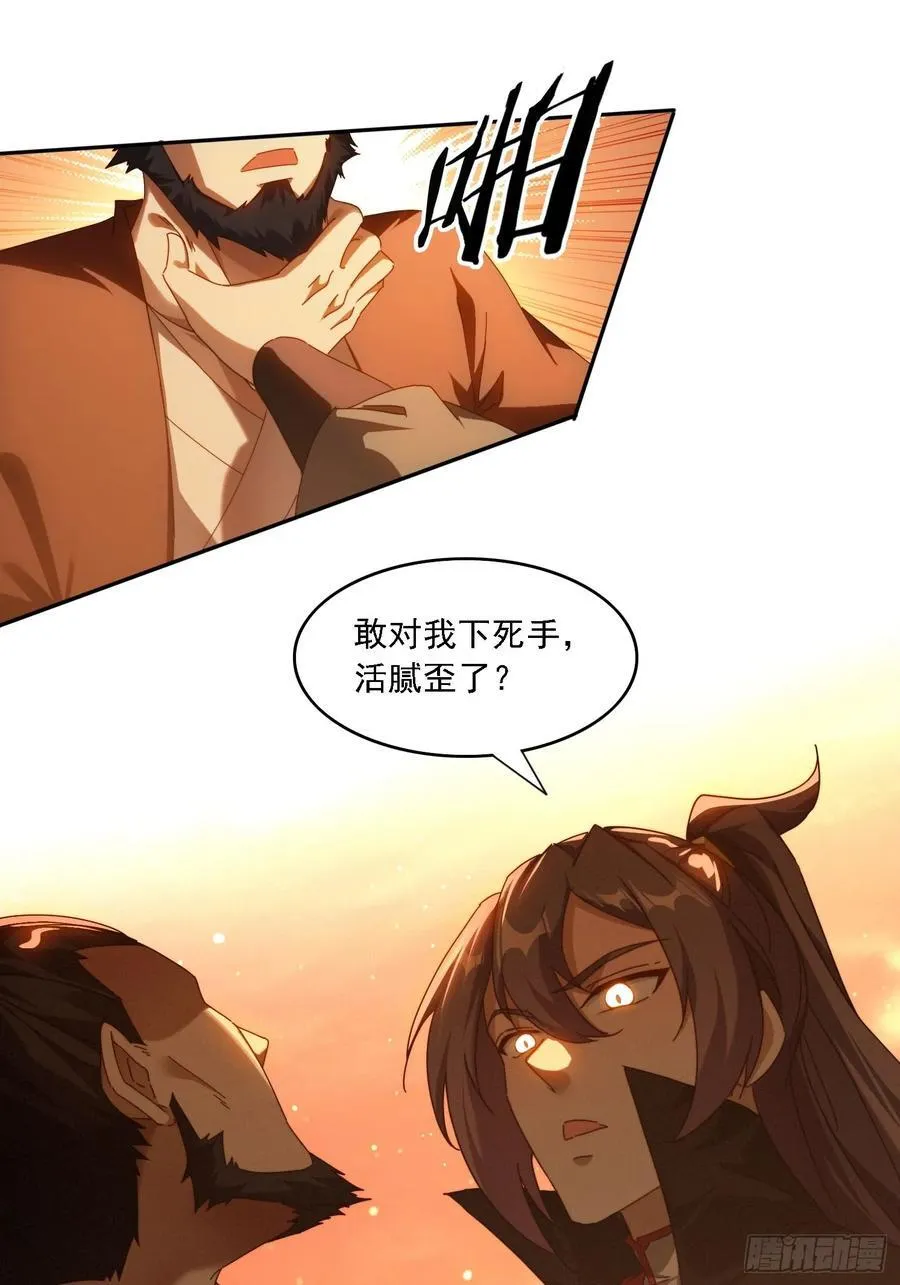 110 雷族生意5