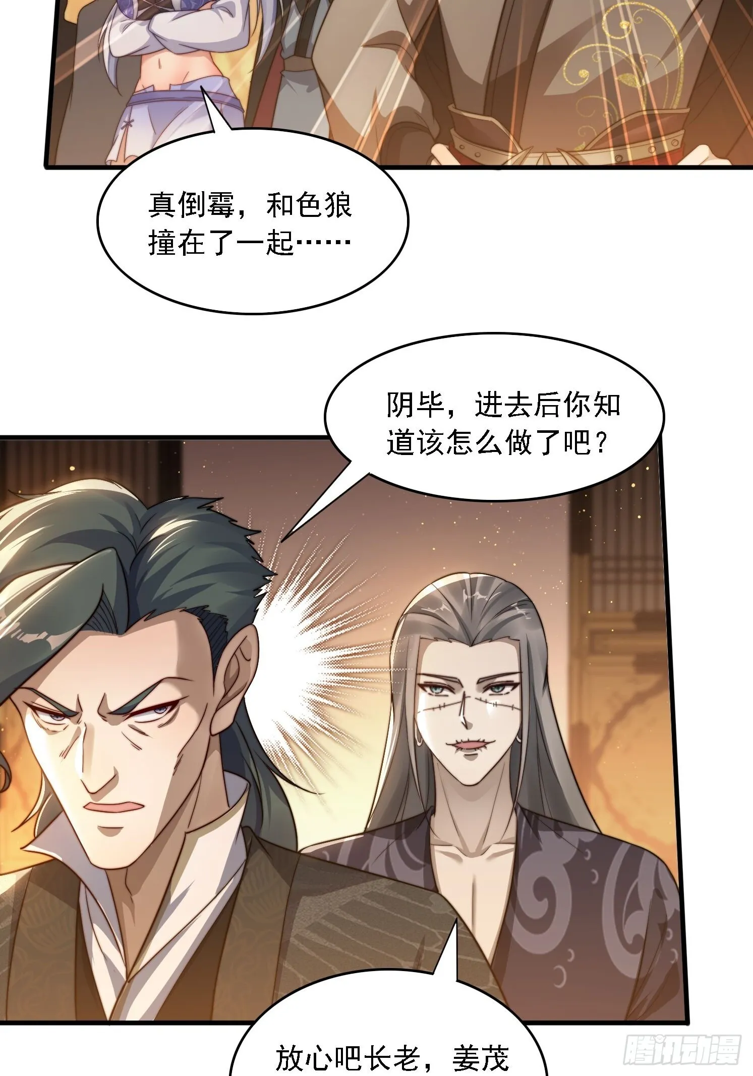 18 色狼滚开！27