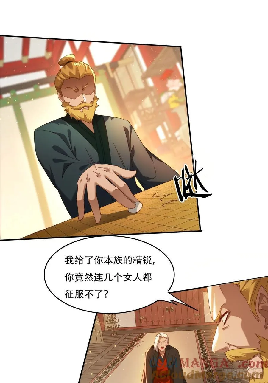 104话 通神殿8