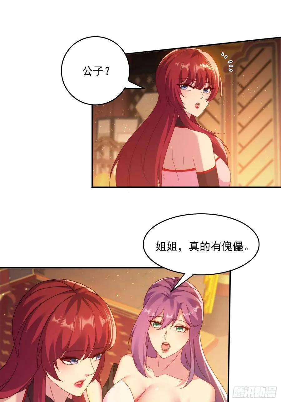58 师姐问情25