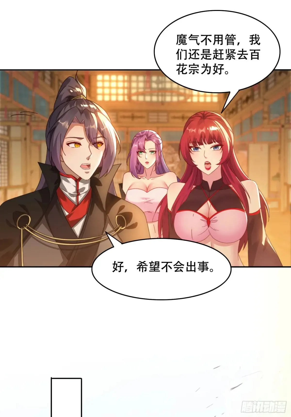 42 敢动我的女人？9