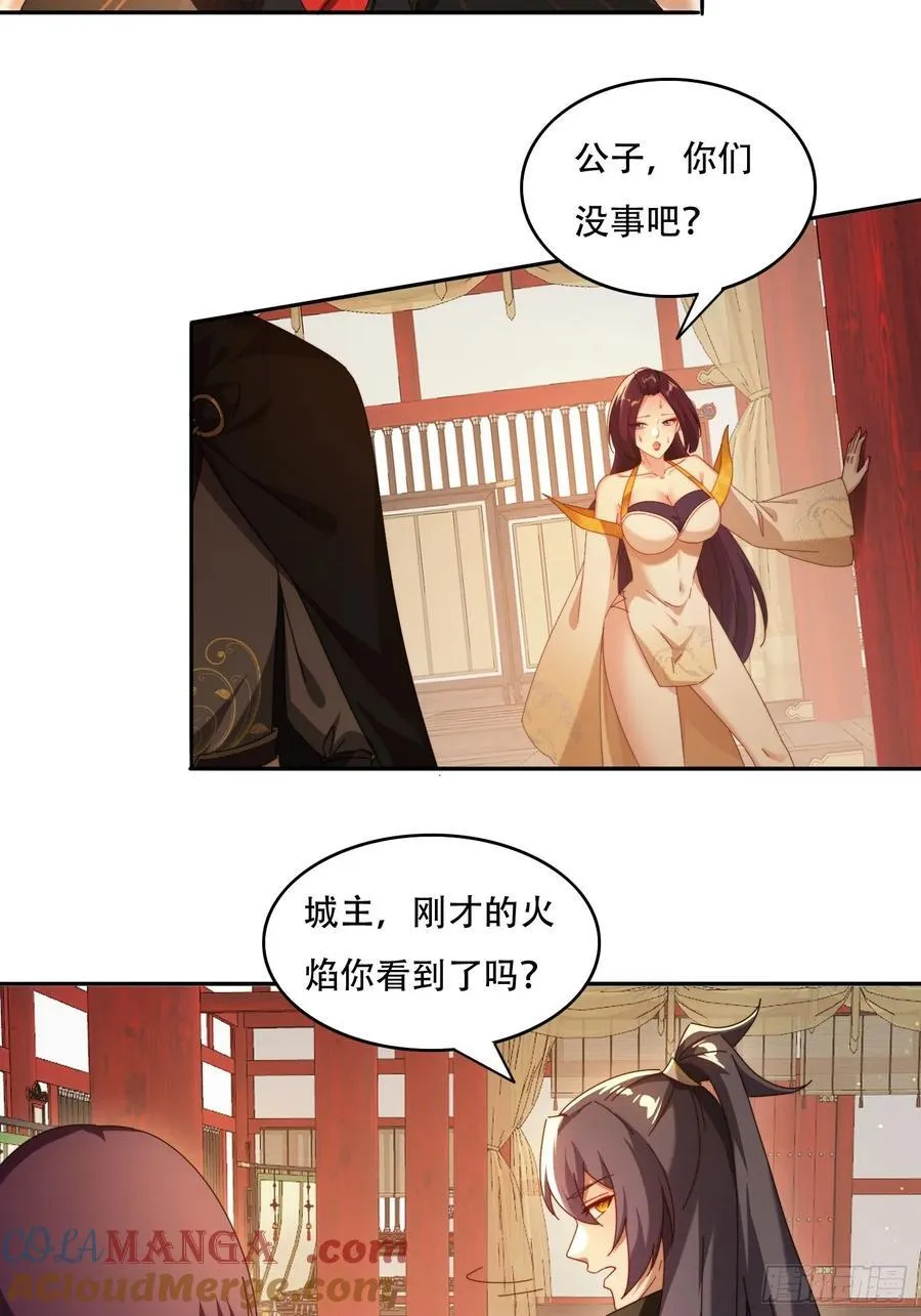 84 城主的第一次18