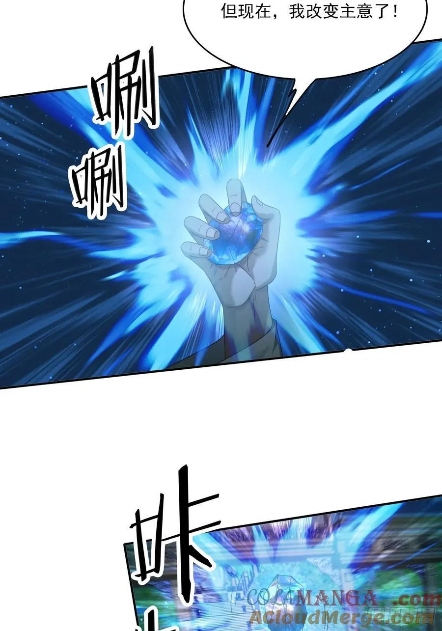 97 火族入侵18