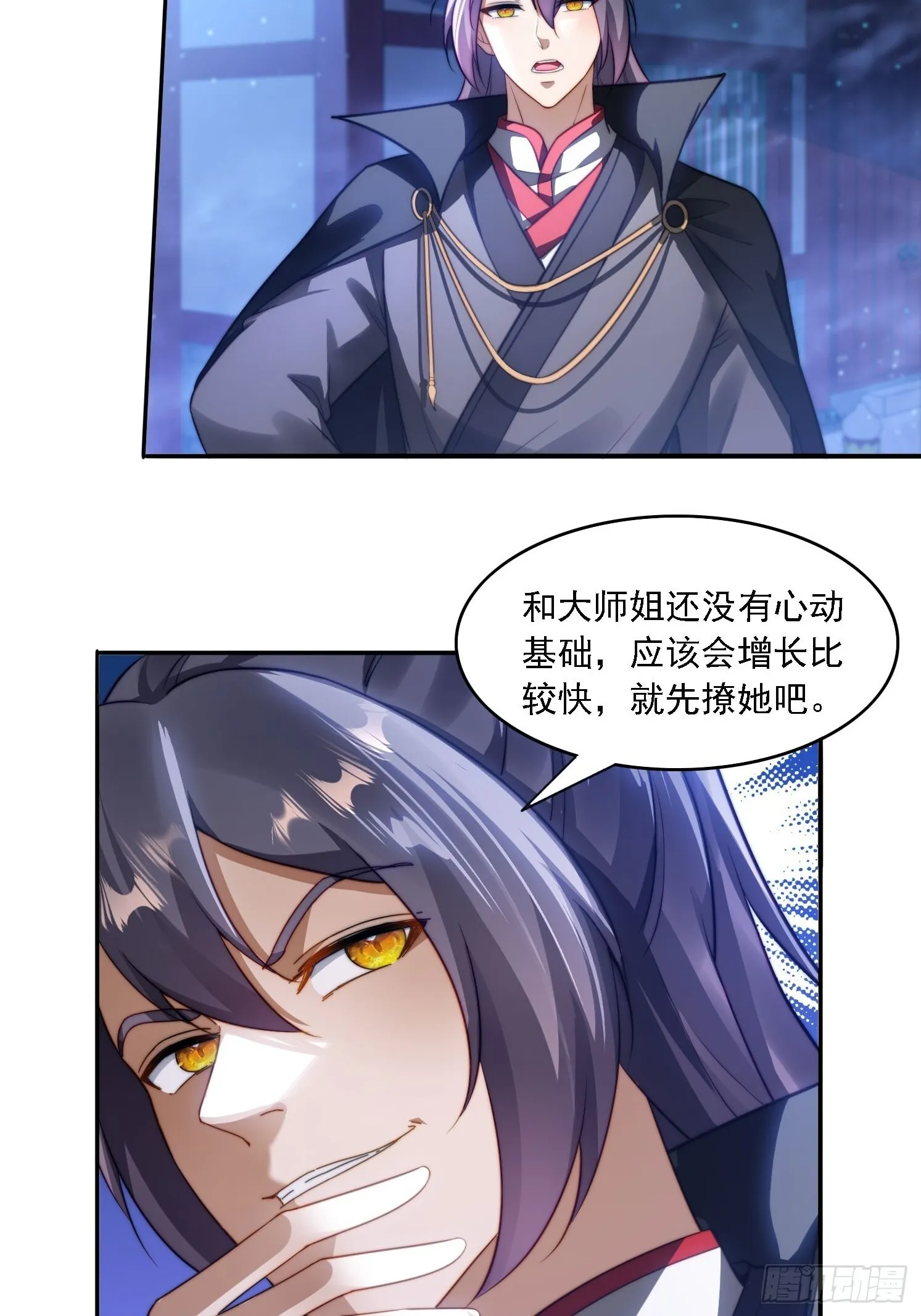 11 夜色撩人9