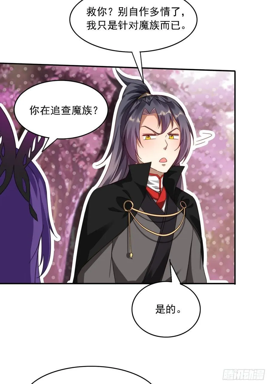 48 妖兽出现17