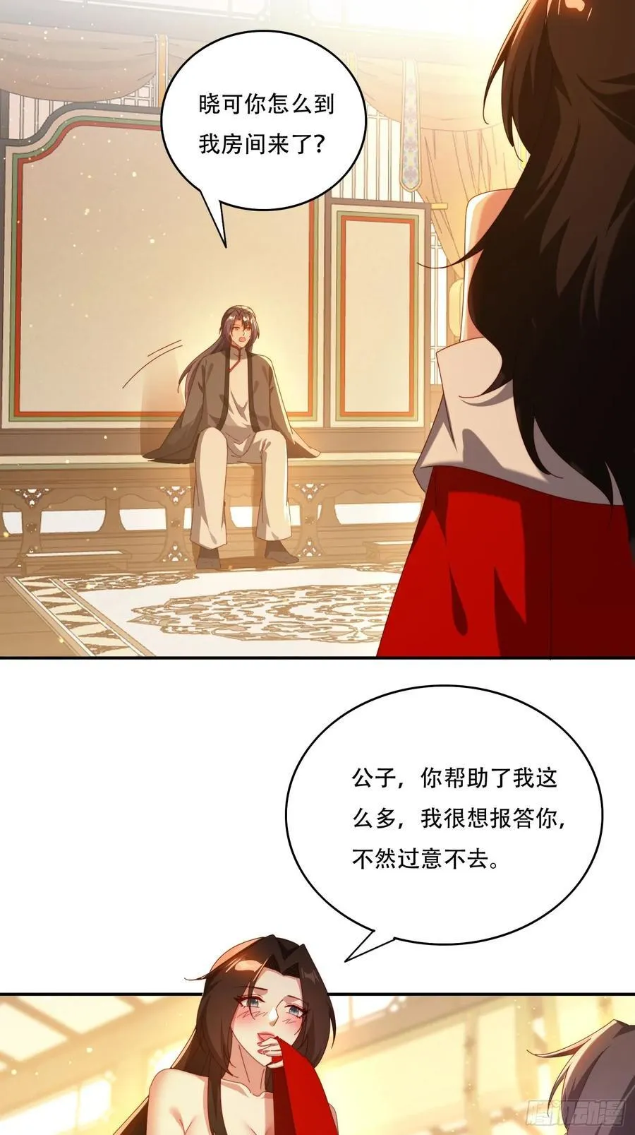113话 以身相许25