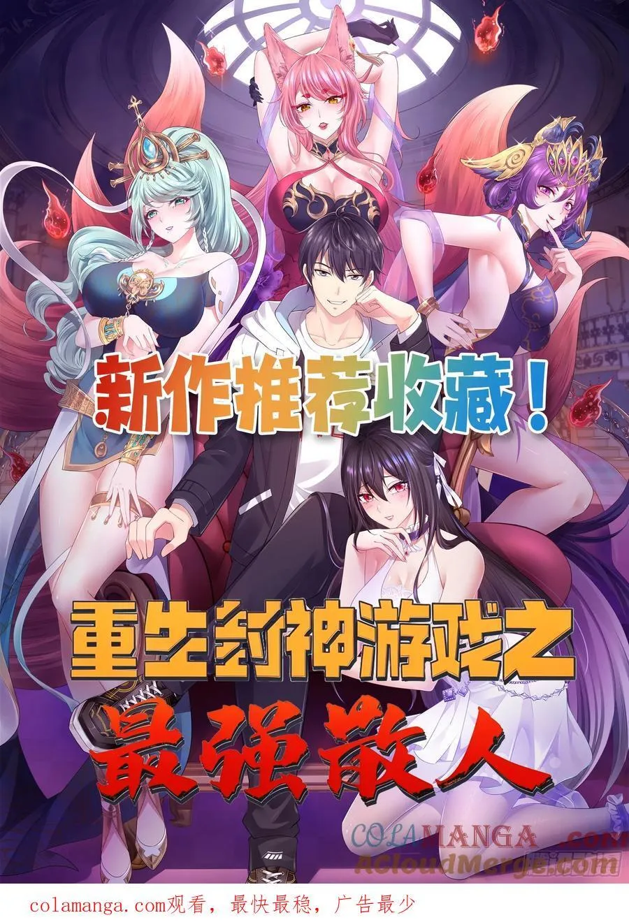 100话 灭族危机32