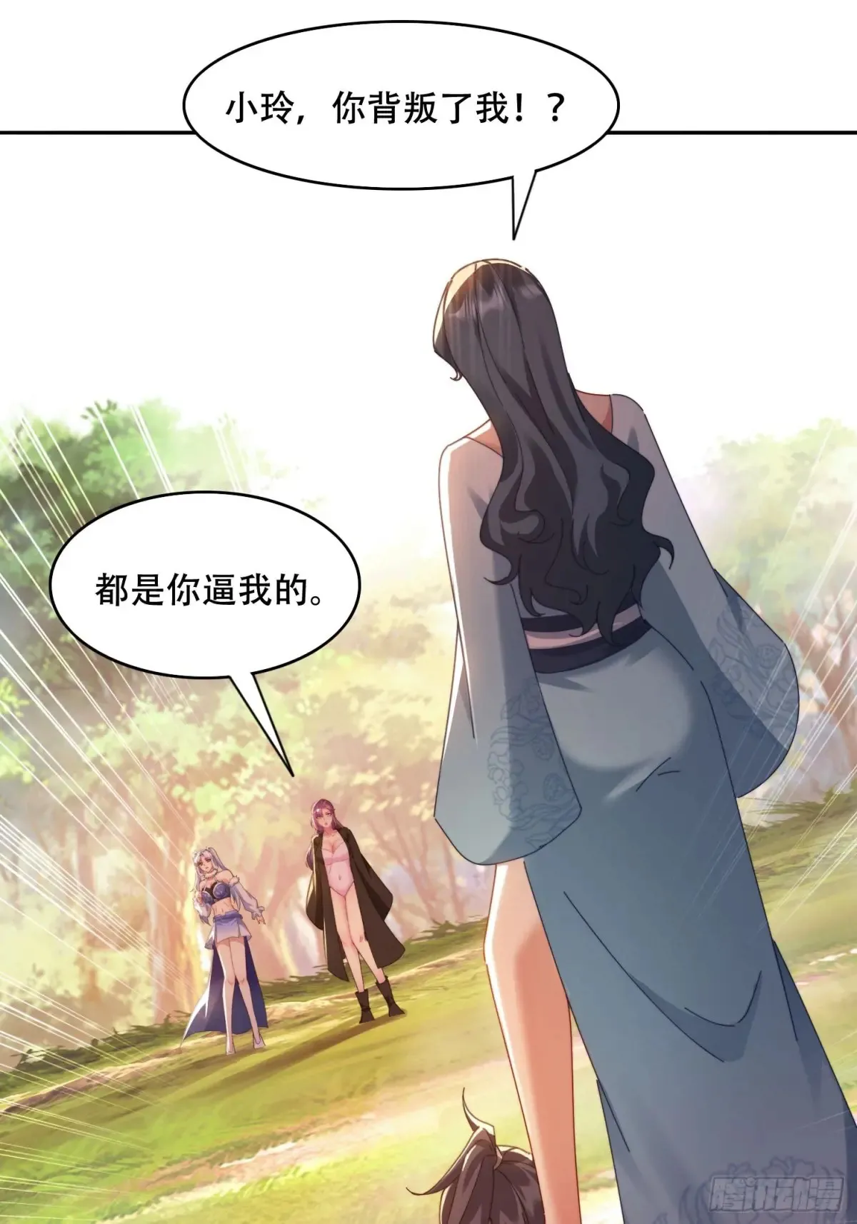38 惨遭暗算45