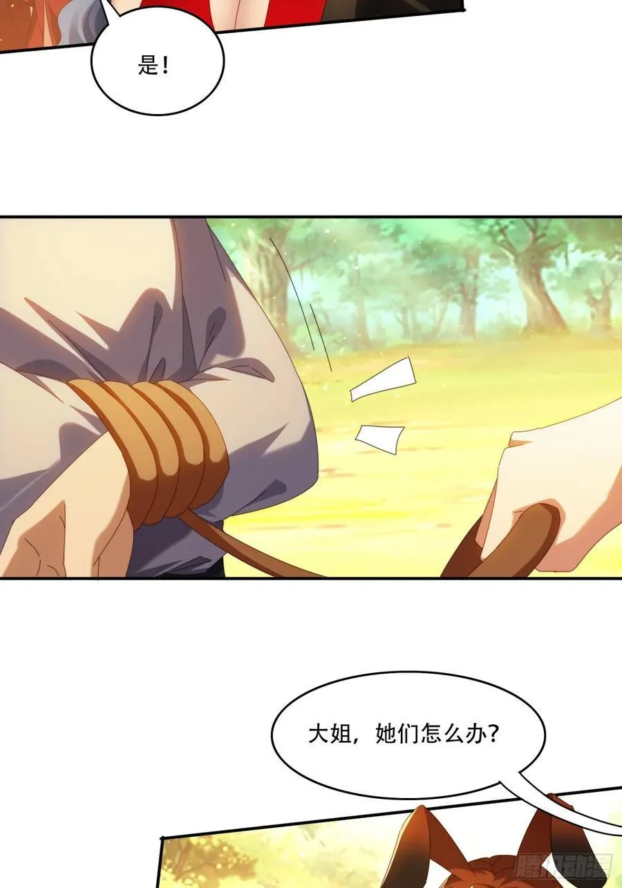 119 火气很大15