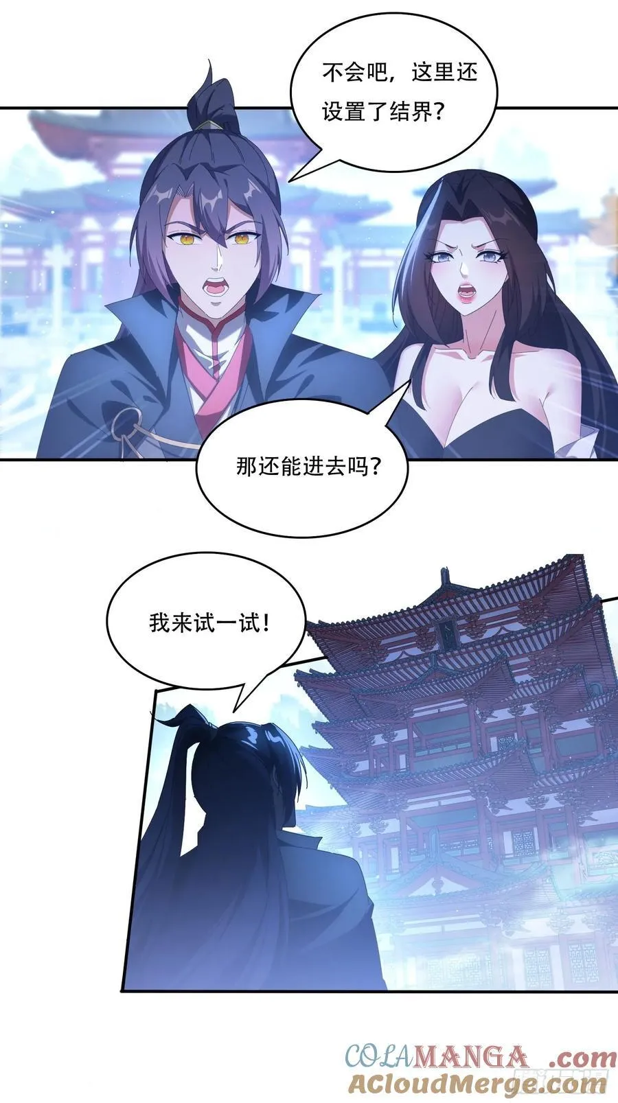 113话 以身相许8