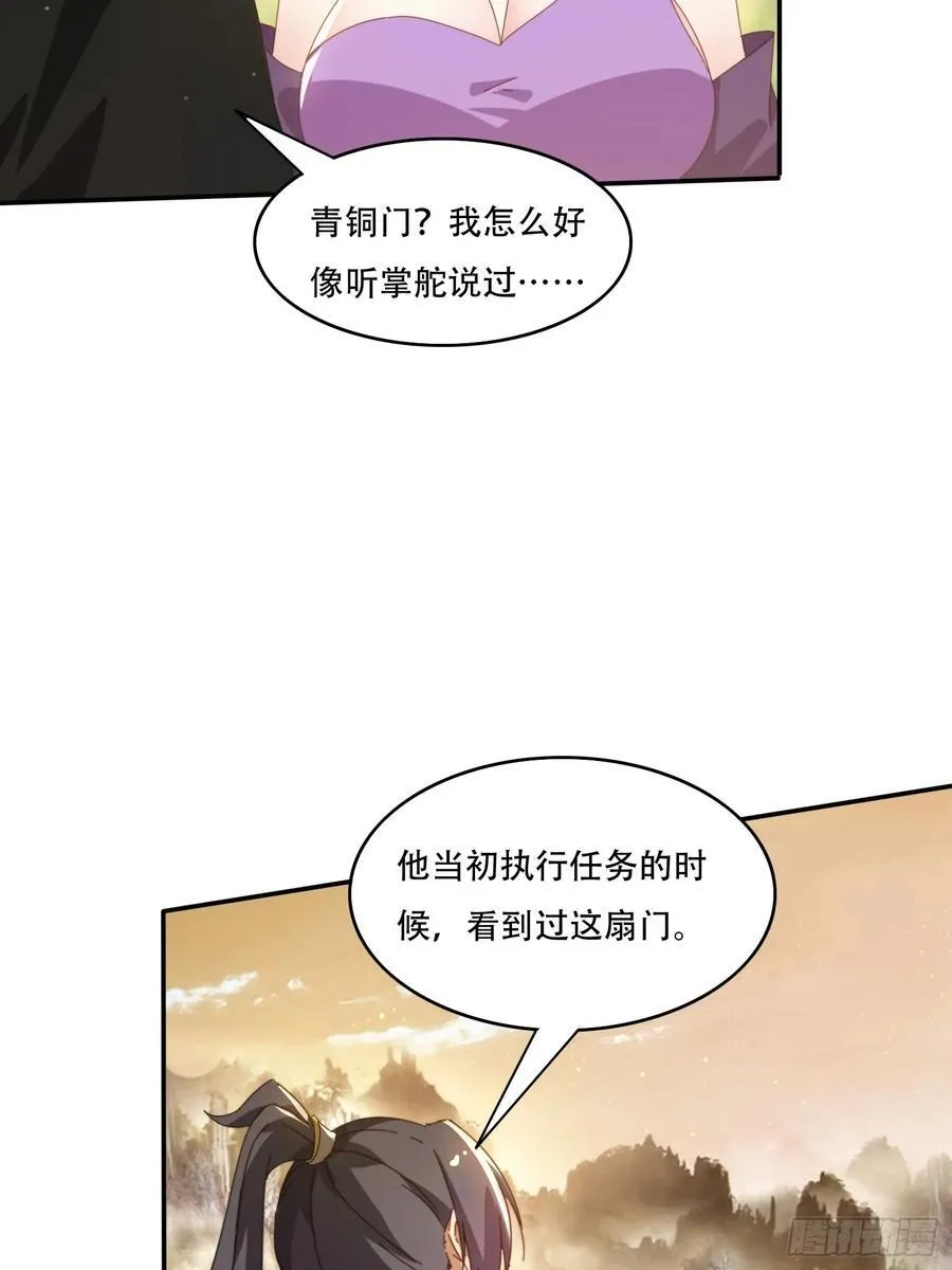 148 鱼跃现身26