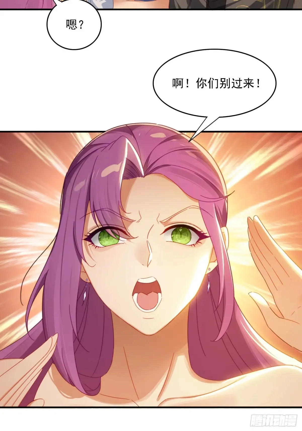 31 邵肤的阴谋13