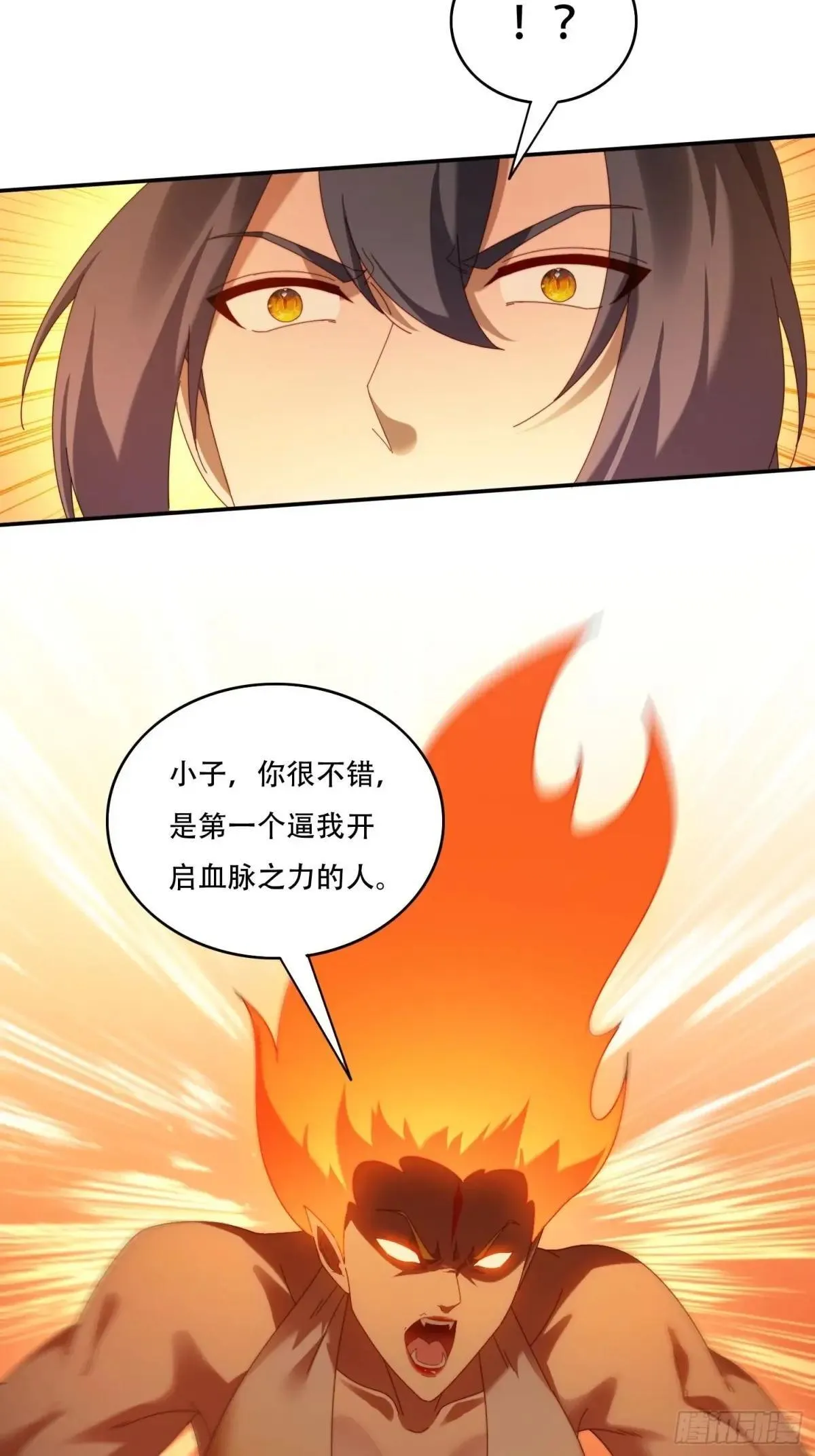 108 血脉之力5
