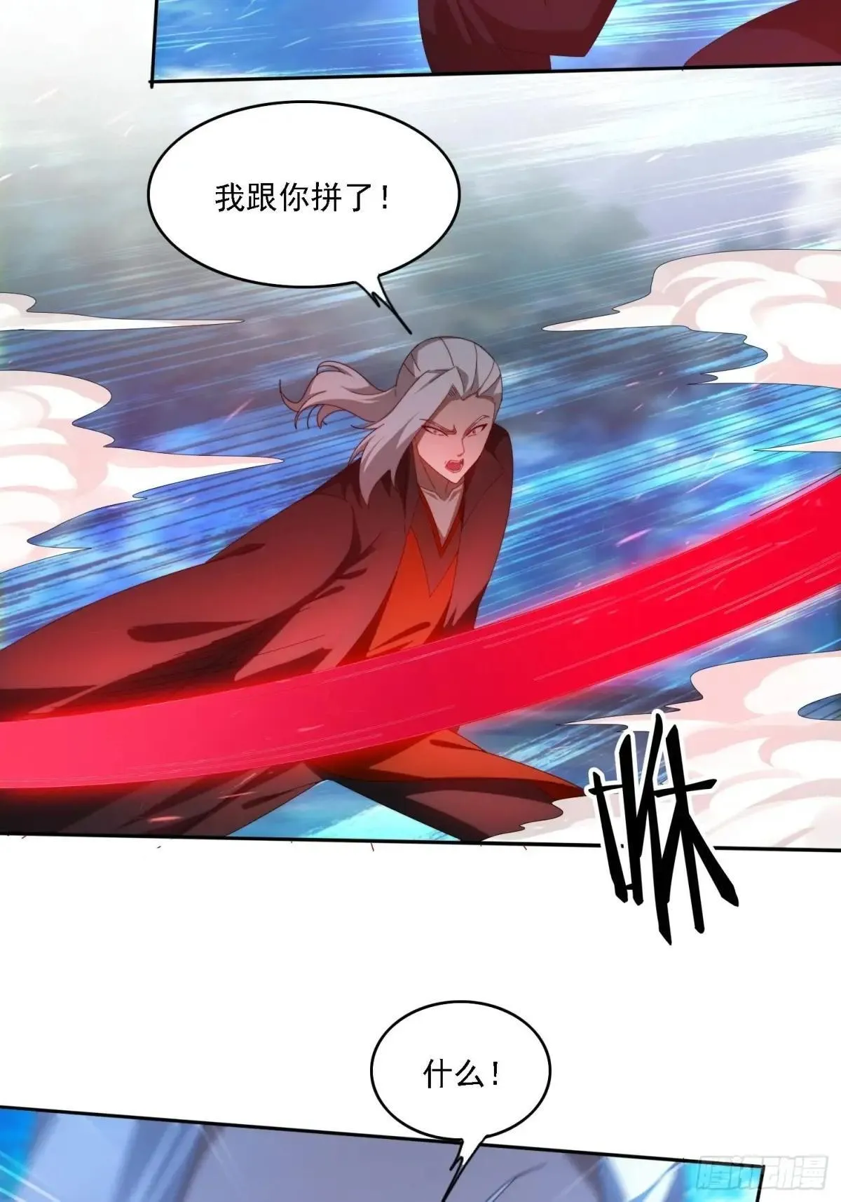 103话 重创火族18