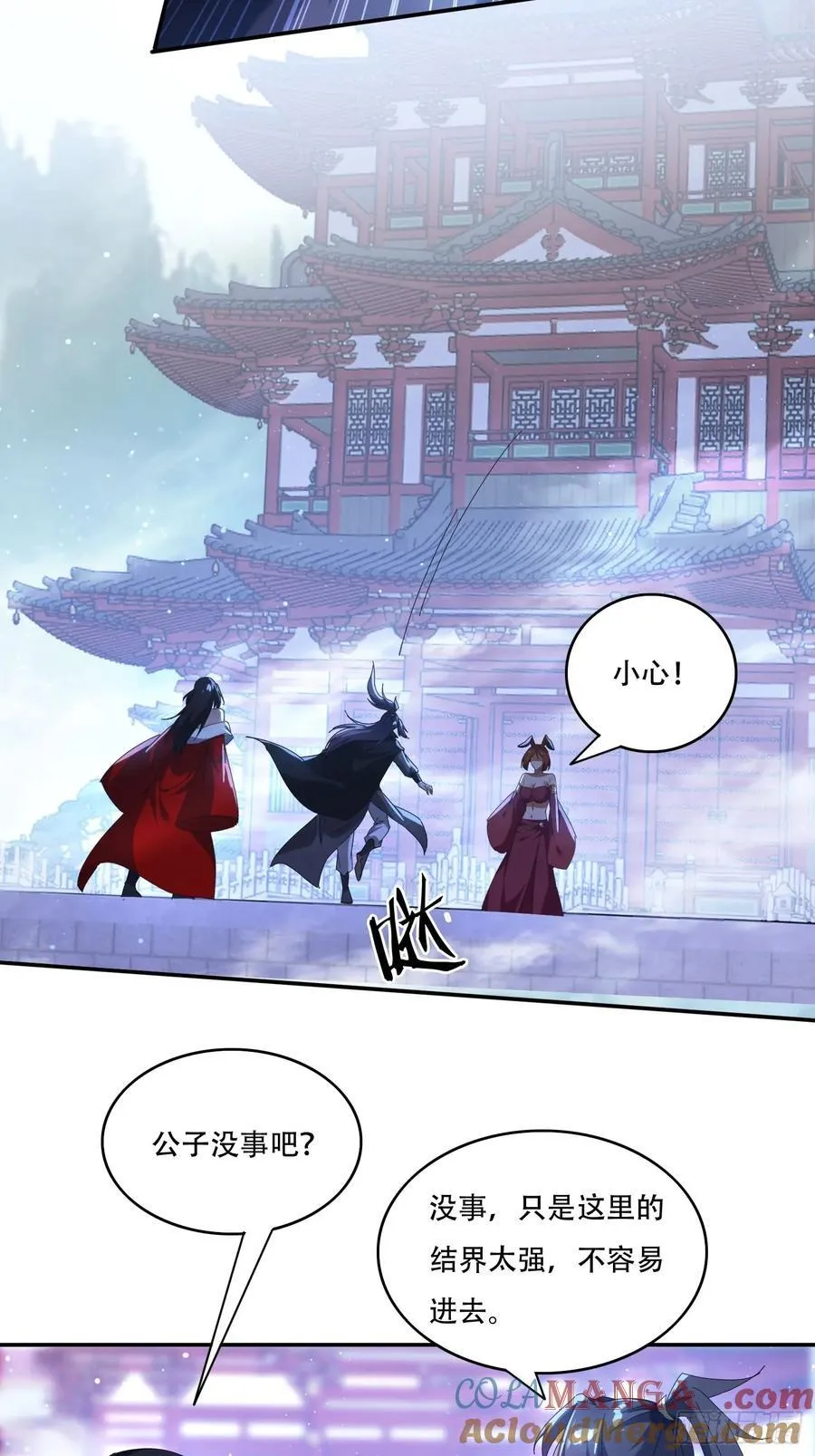 113话 以身相许10